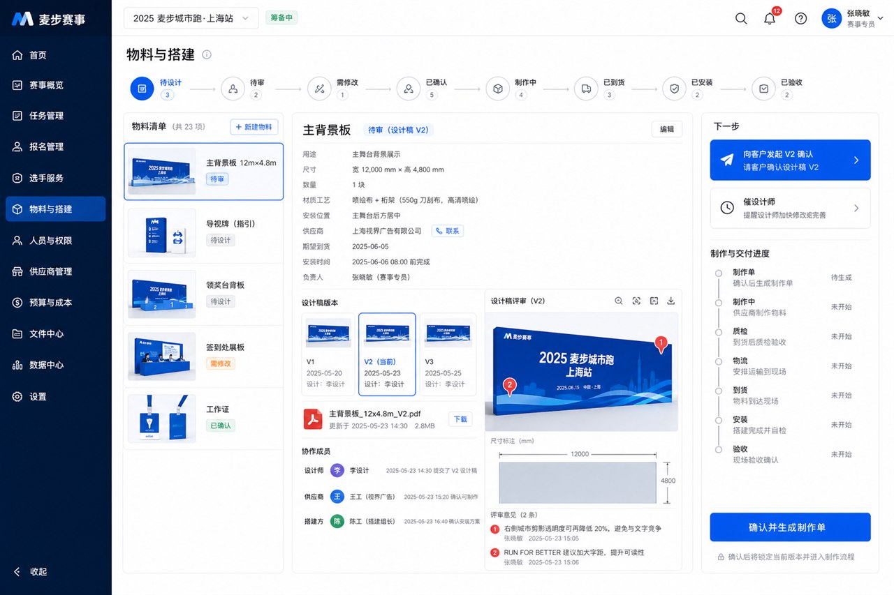 制作与验收包·制作单 / 验收记录界面示意